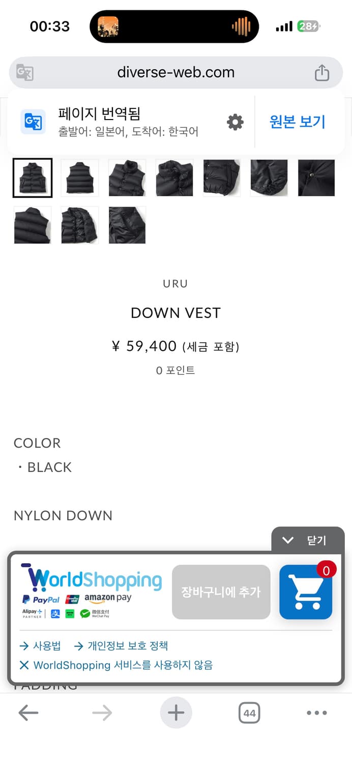 우루 도쿄 패딩조끼 상품이미지3