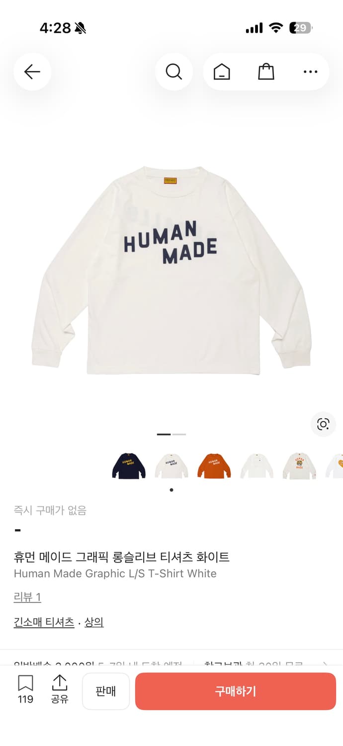 휴먼메이드 롱슬리브 화이트 L 상품이미지1