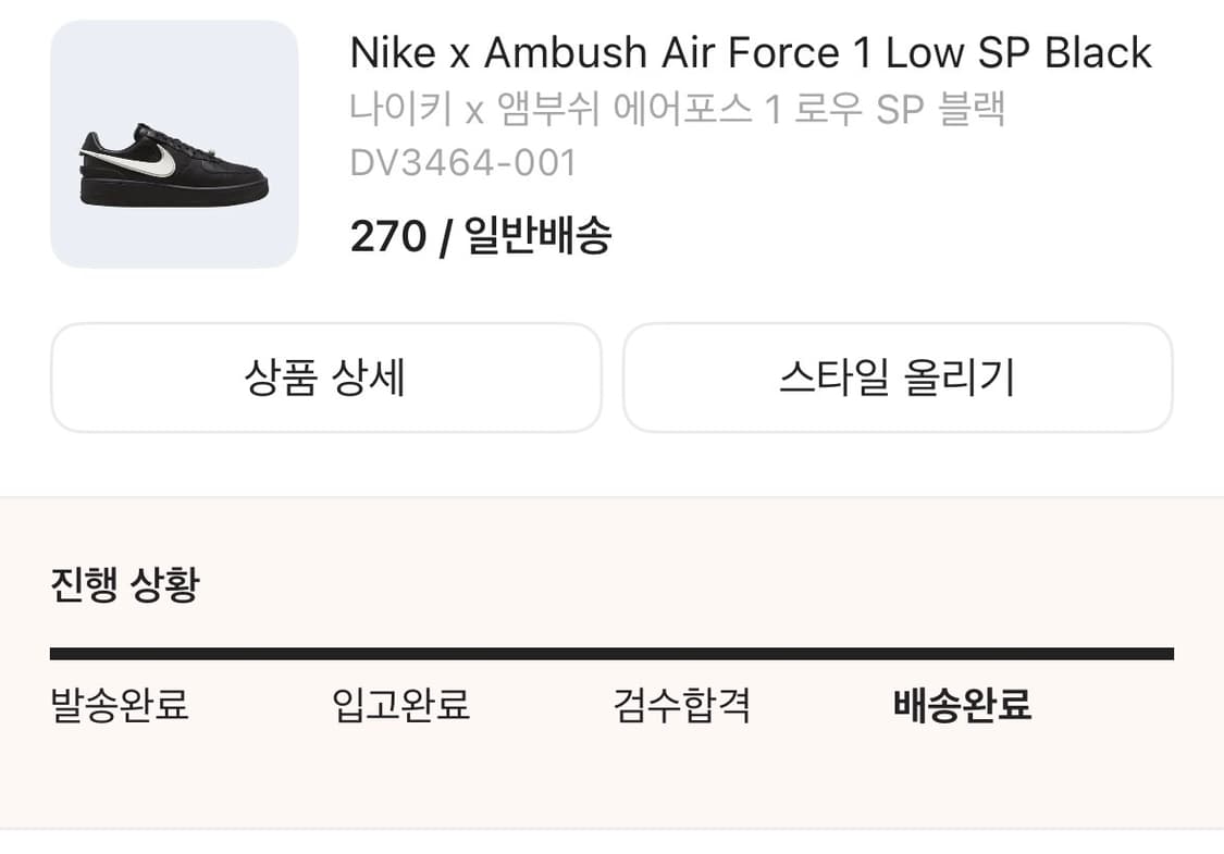 [270] 나이키 엠부쉬 에어포스 판매합니다 상품이미지5