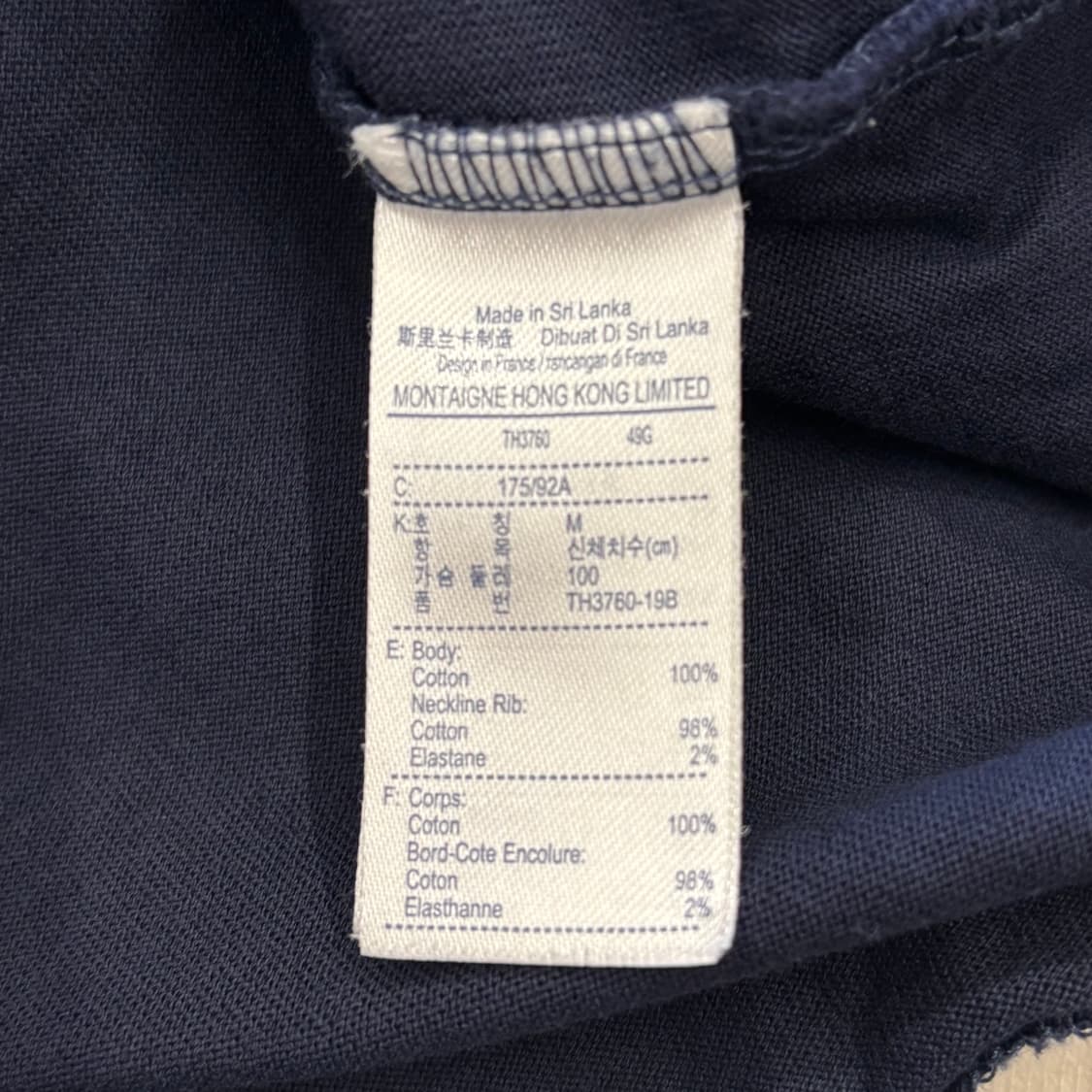 M 라코스테 레터링 네이비 반팔 상품이미지5