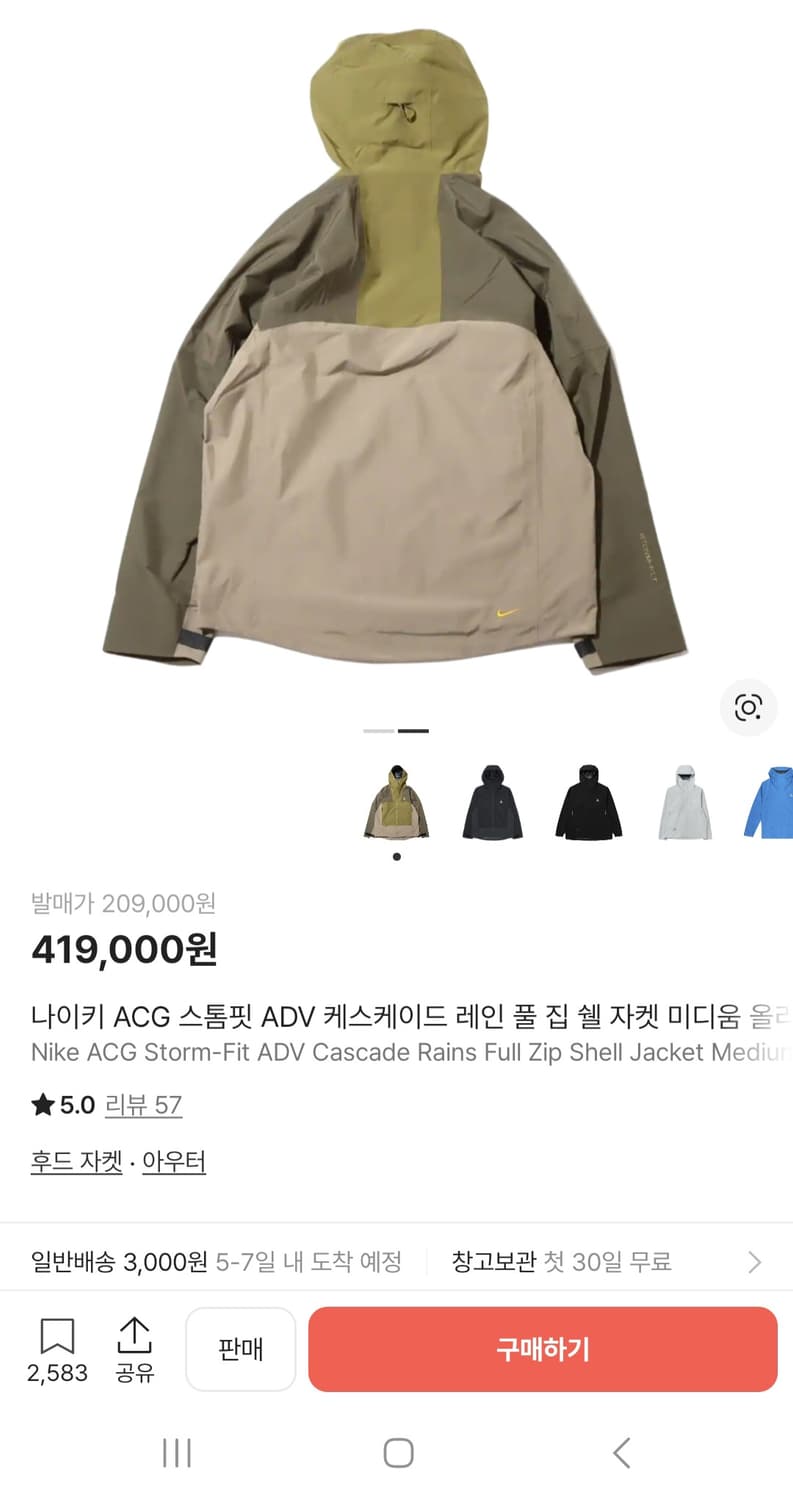 나이키 acg 캐스케이드레인 올리브 상품이미지3