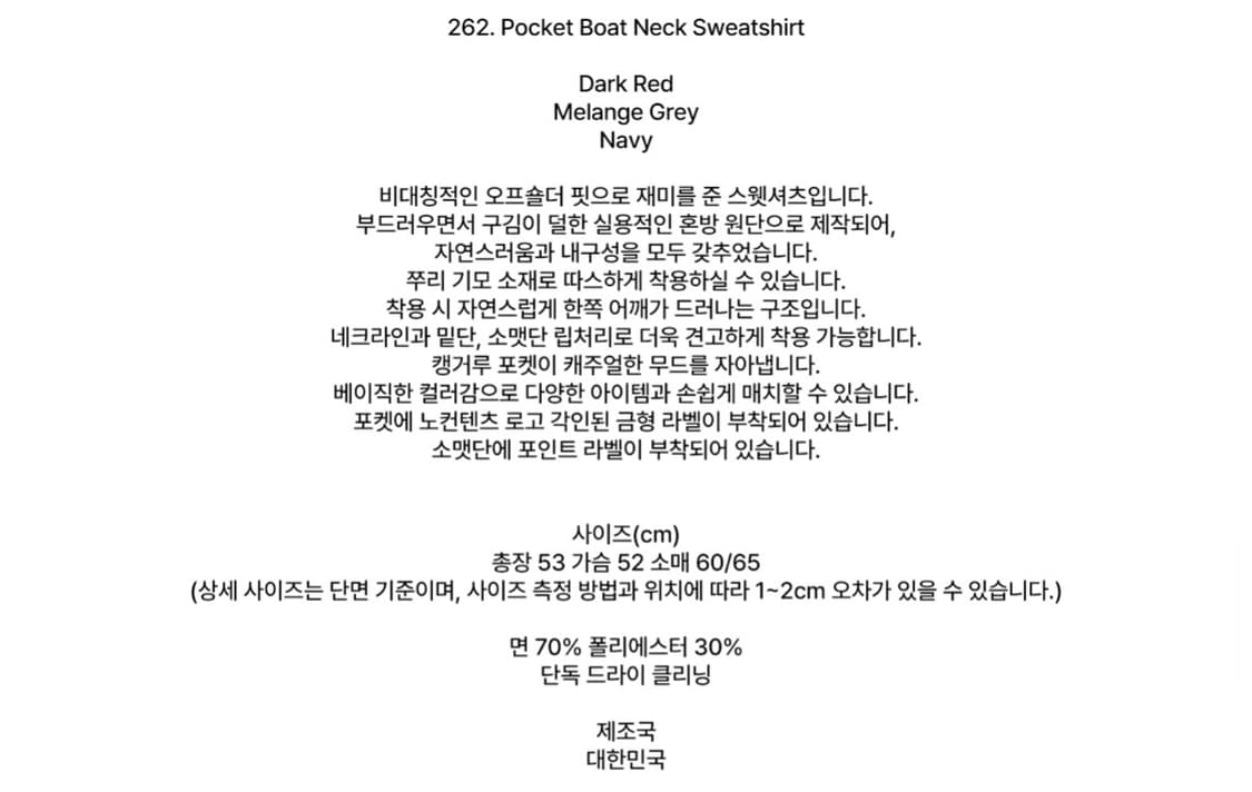 [노컨텐츠] Pocket Boat Neck Sweatshirt 상품이미지3