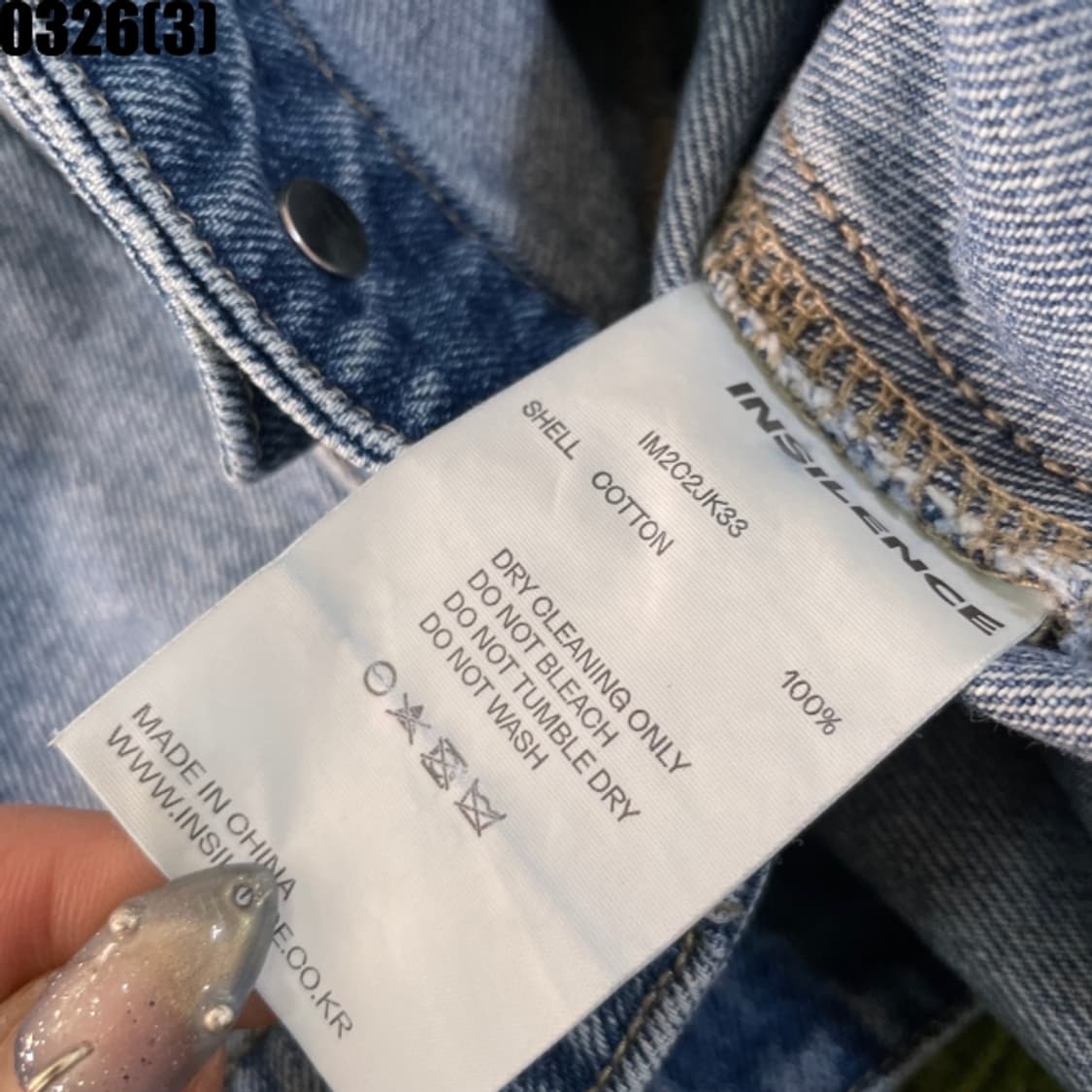 인사일런스 데님 청자켓 상품이미지5