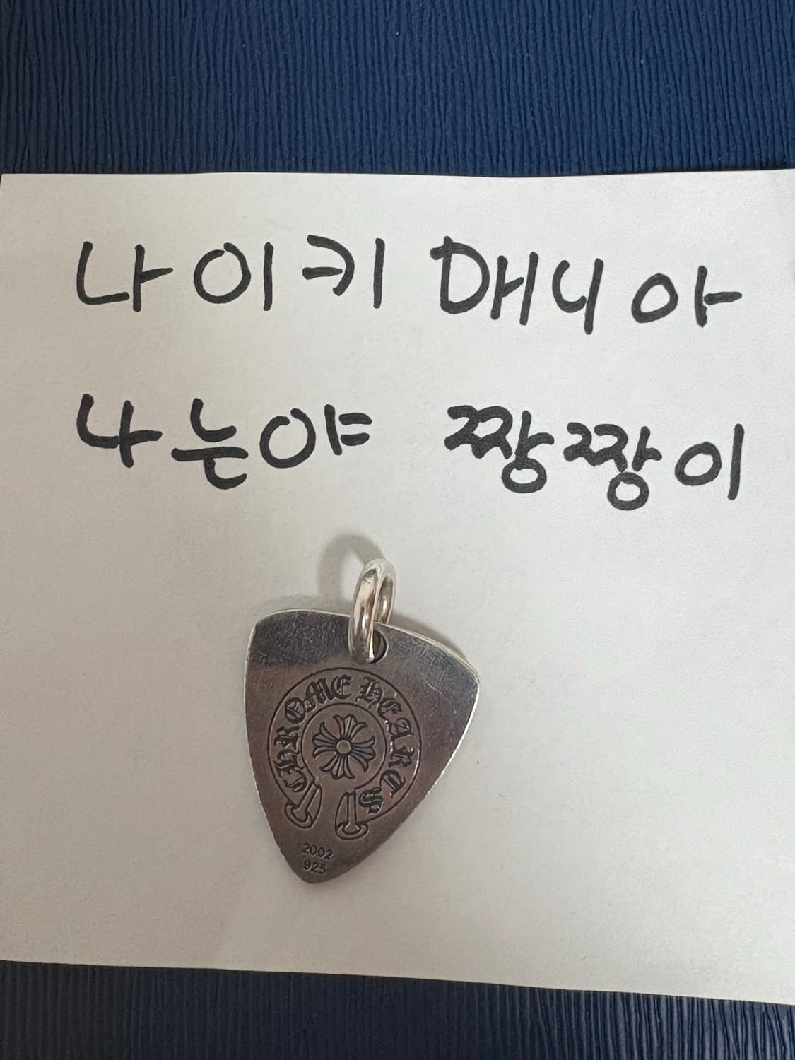 크롬하츠 롤링스톤즈 피크 팬던트 상품이미지1