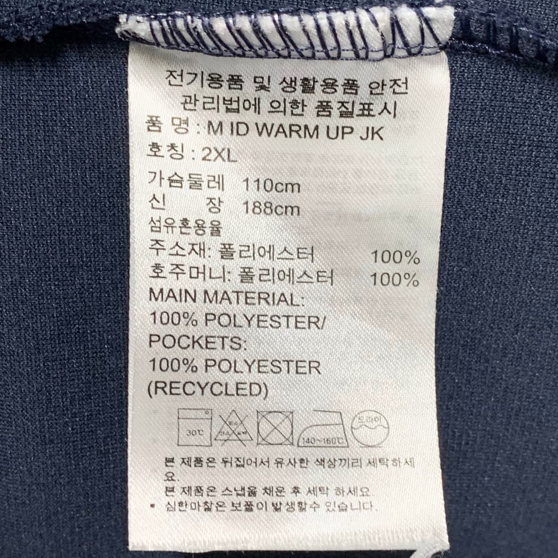 [2XL] 아디다스 웜업 져지 M ID WARM UP JK 상품이미지6