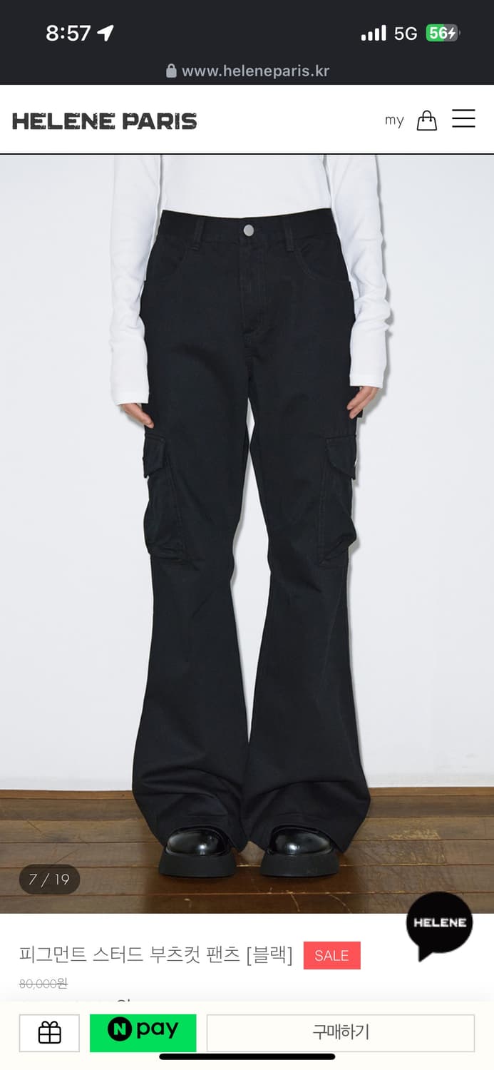 헬레네파리스 피그먼트 스터드 부츠컷 팬츠 상품이미지2