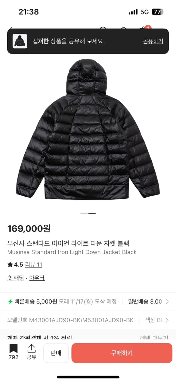 무신사 스탠다드 아이언 라이트 다운 자켓 블랙 상품이미지2