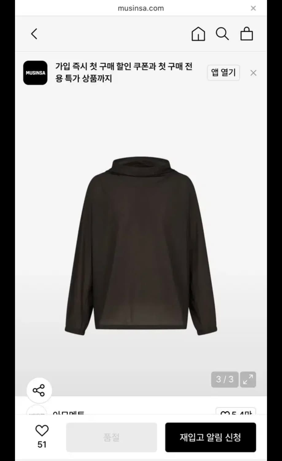 25FW 아모멘토 시어 나일론 카울넥 아노락 브라운 L 상품이미지1