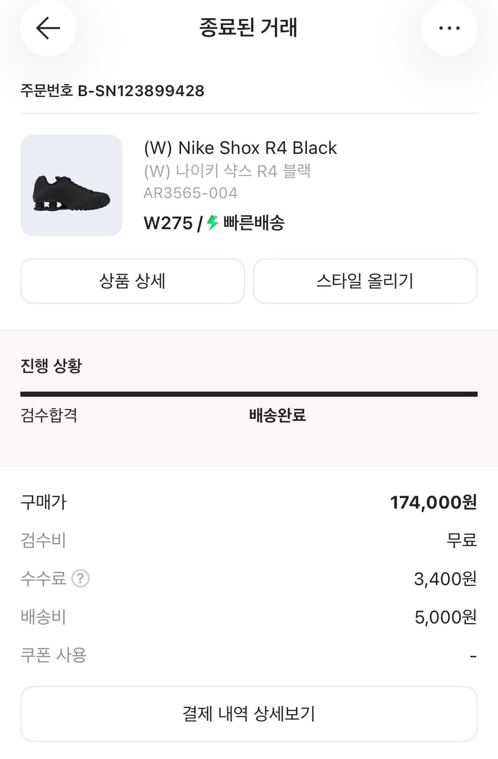 나이키 샥스 R4 블랙 w275 상품이미지2