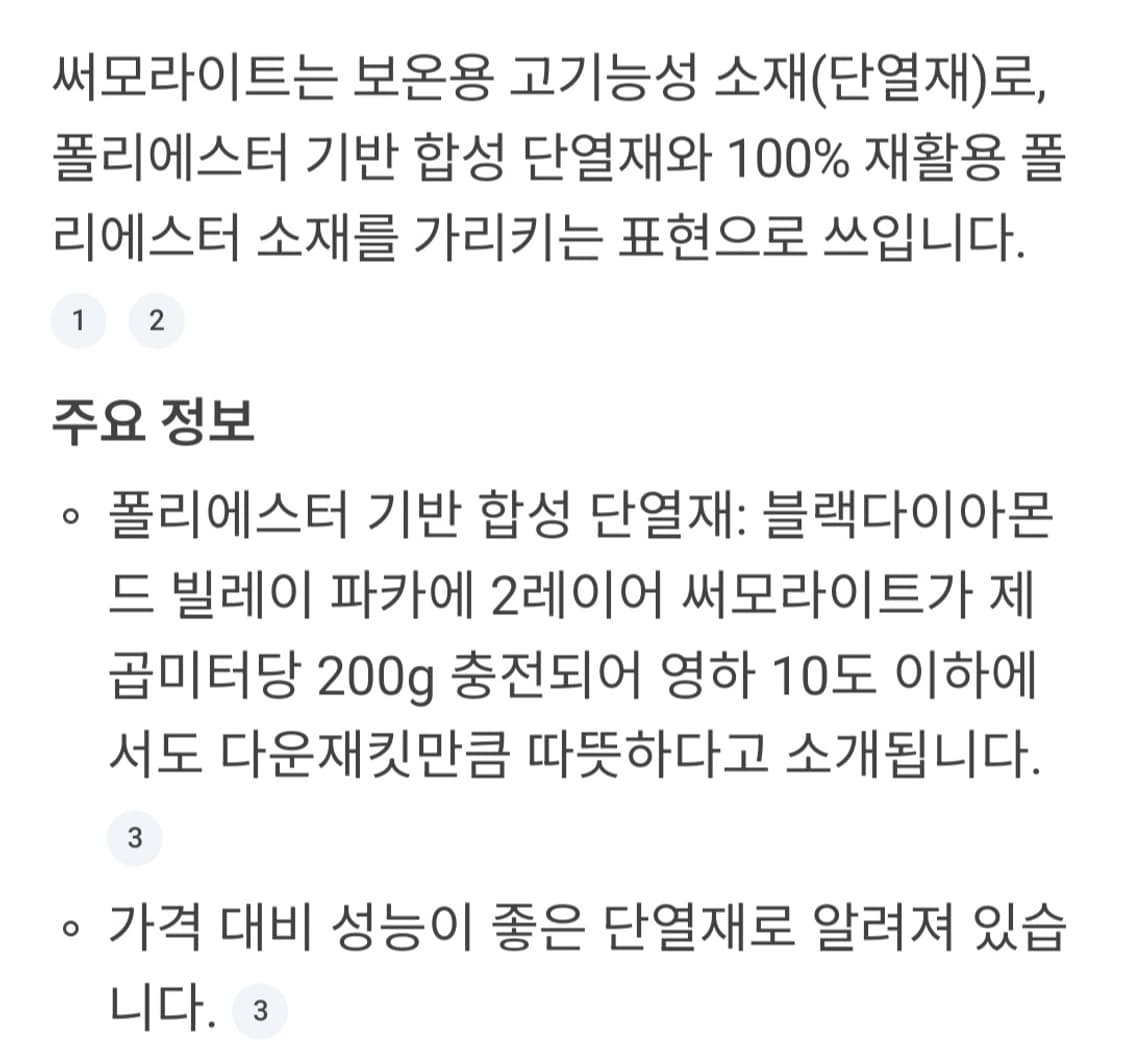 디스커버리 써모라이트 뽀글이 후드집업 자켓 95 상품이미지3
