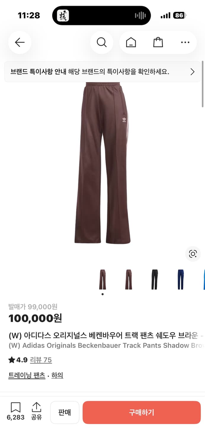 아디다스 베켄바우어 트랙팬츠 쉐도우 브라운 핑크 상품이미지1