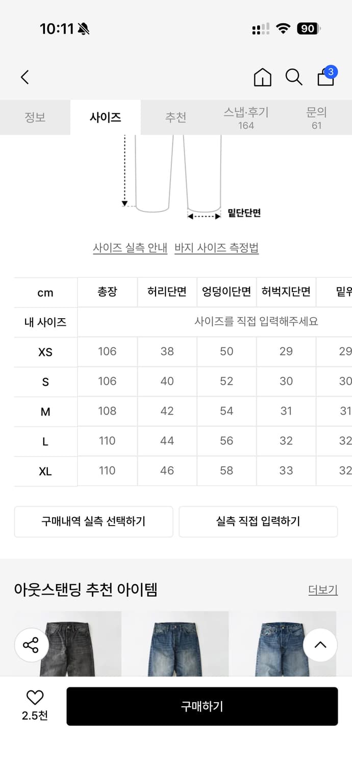 아웃스탠딩 40s 셀비지 블랙 데님 L 상품이미지3