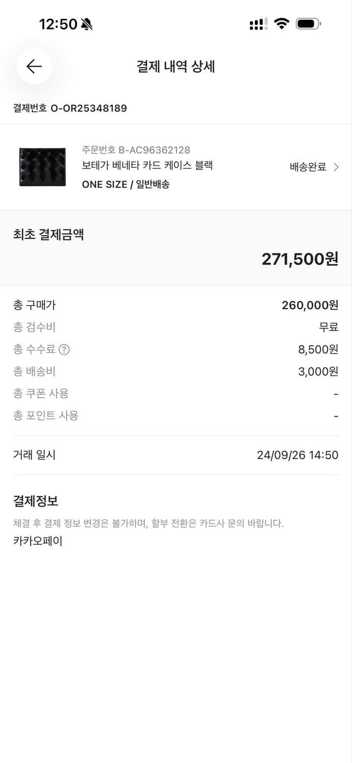 보테가베네타 인트레치아토 카드지갑 블랙 크림구매 상품이미지5