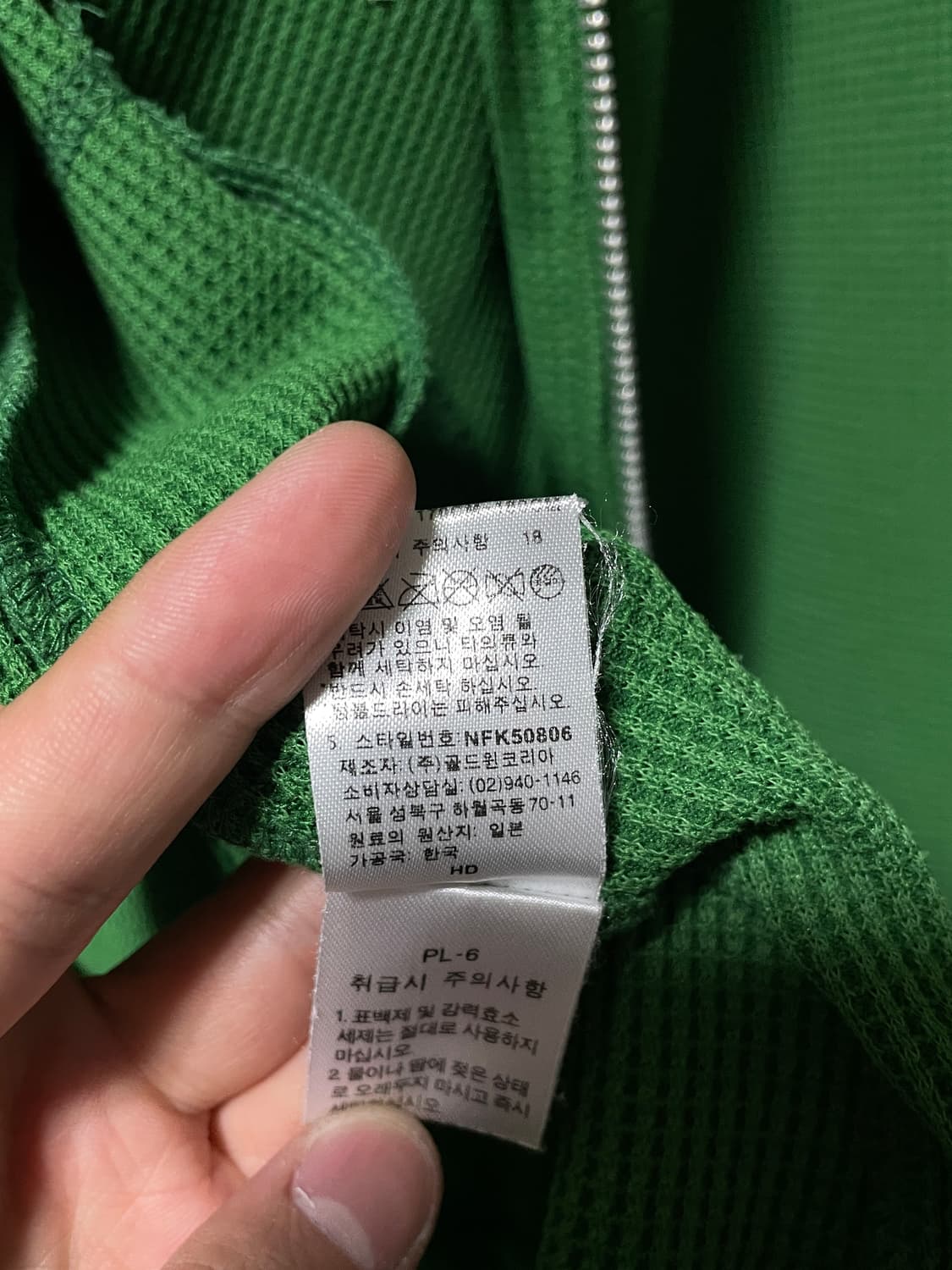 100L 노스페이스 와플 그린 후드집업 라지 상품이미지8