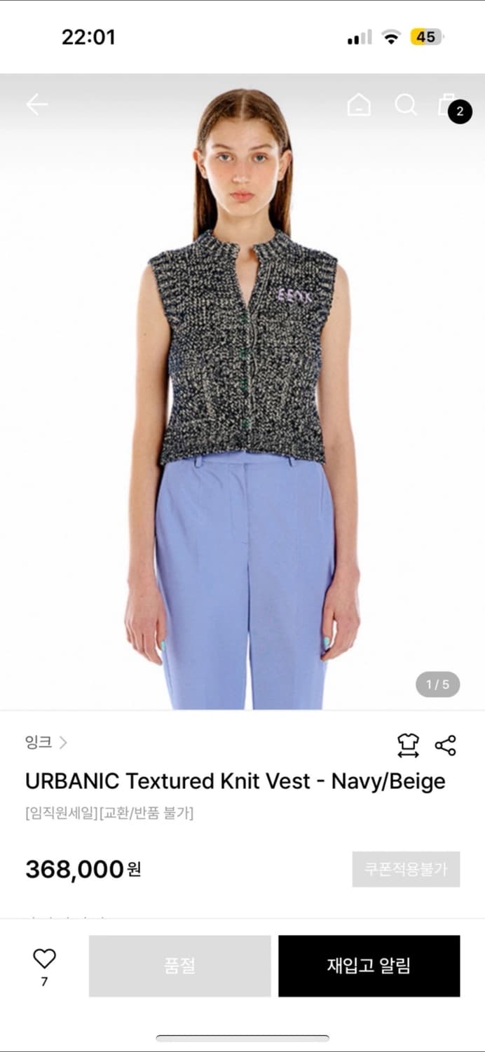 새상품)) EENK knit vest (잉크 니트 베스트) s사이즈 상품이미지1