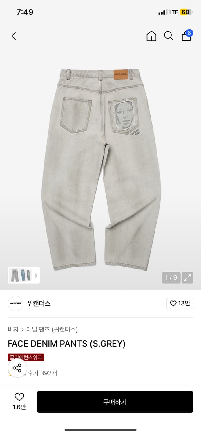 위캔더스 페이스 데님 바지 상품이미지1