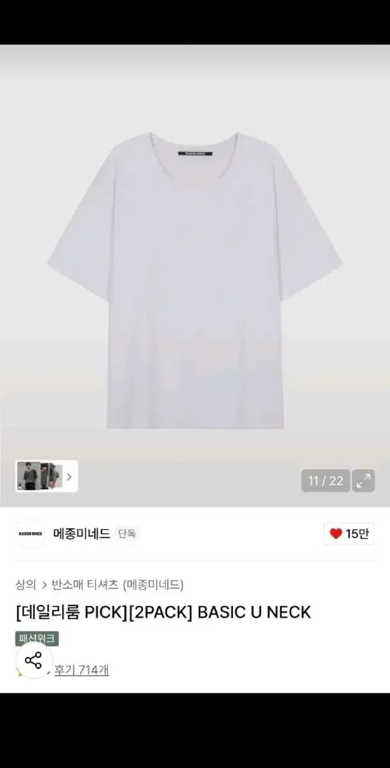 L / 화이트 ) 메종미네드 수피마 U넥 티셔츠 상품이미지1