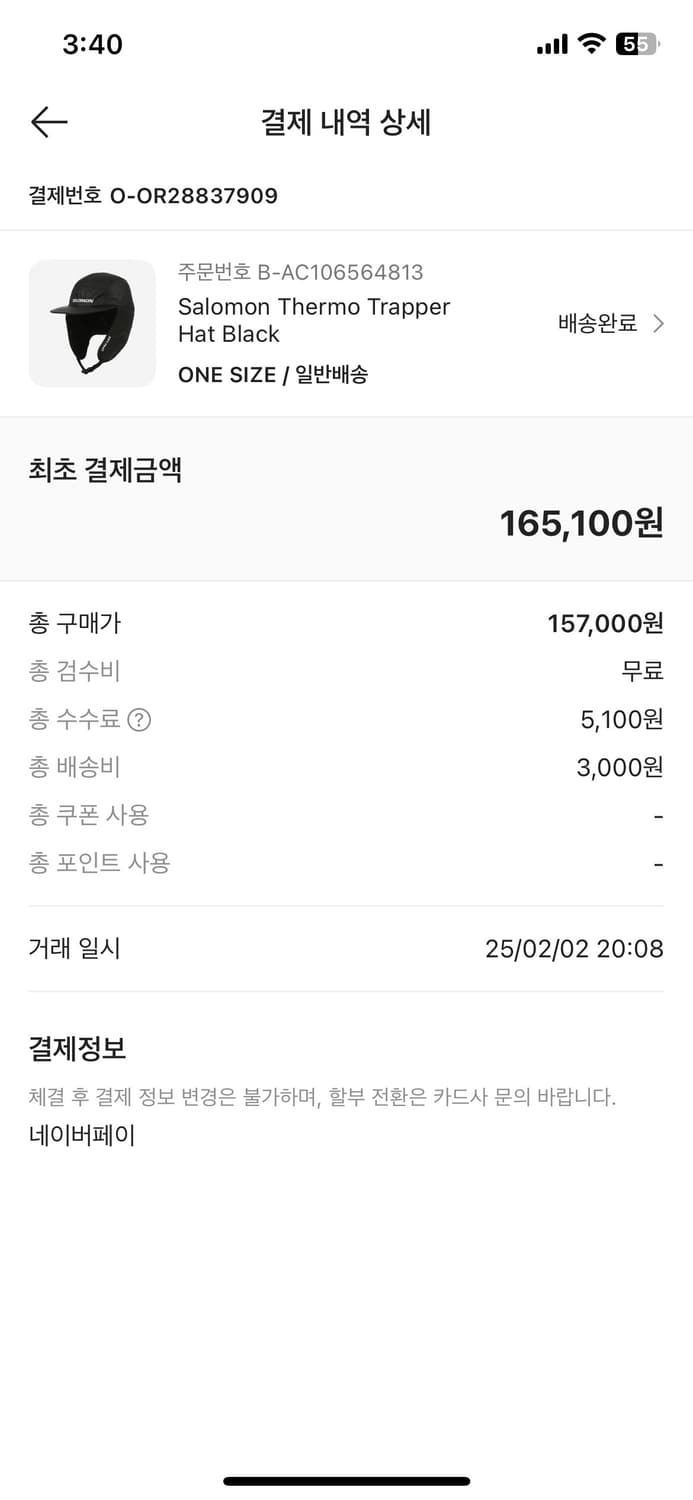 살로몬 써모 트래퍼 햇 블랙 상품이미지10