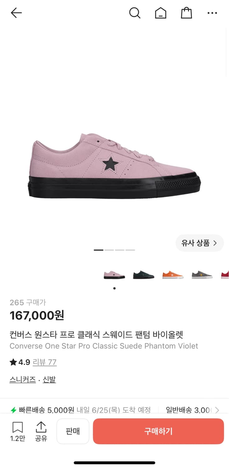 컨버스 원스타 스웨이드 팬텀 바이올렛 265 상품이미지1