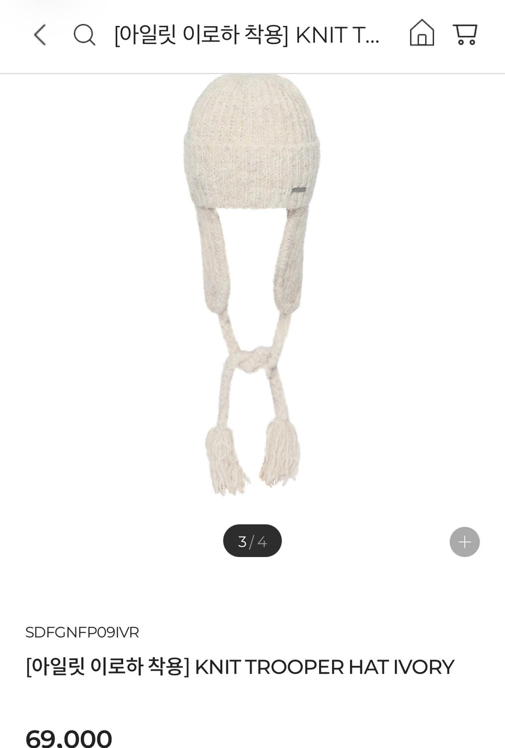 새상품) 슈퍼드라이 (아일릿 이로하 착용) 패딩 후드 자켓 상품이미지8