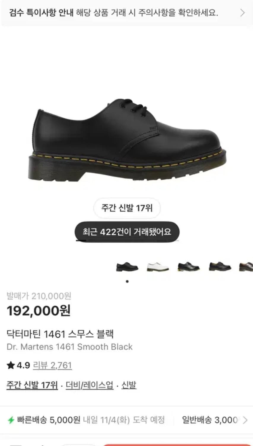 닥터마틴 1461 스무스 280 상품이미지3