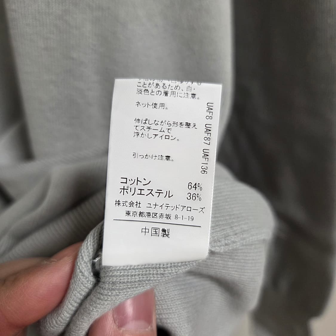 그린라벨 릴렉싱 유나이티드 애로우즈 니트 Free 상품이미지6