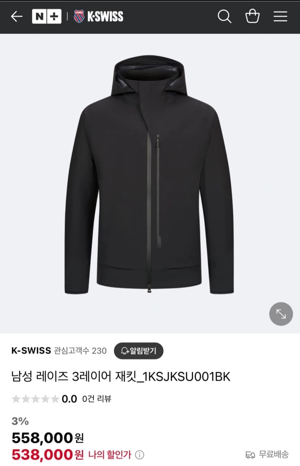 [새제품/XL] K-Swiss 3레이어 윈드브레이커 상품이미지1