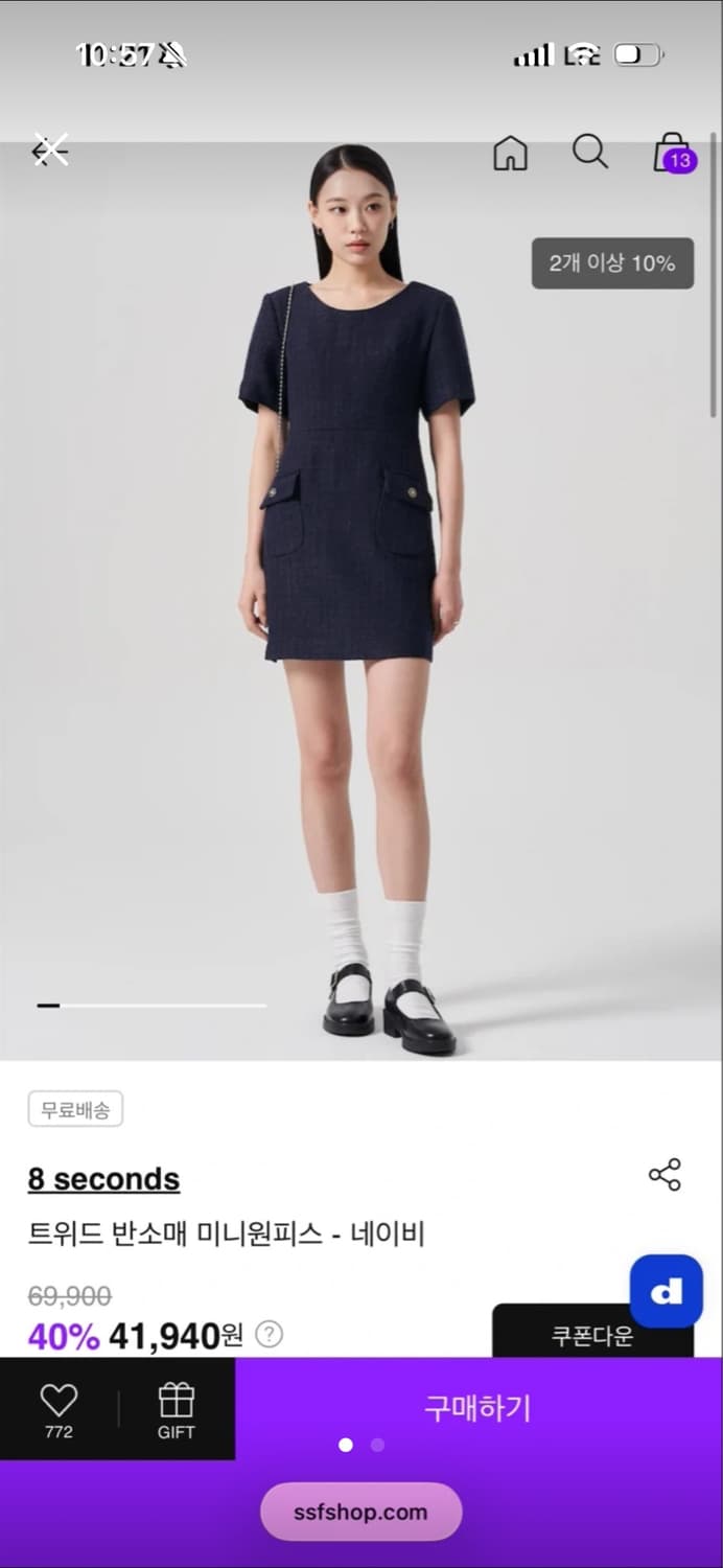 에잇세컨즈 트위드 원피스 상품이미지2