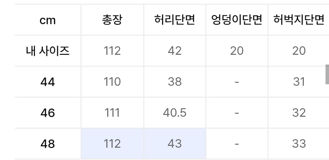 엘무드 블랙 데님 와이드 팬츠 48 상품이미지4