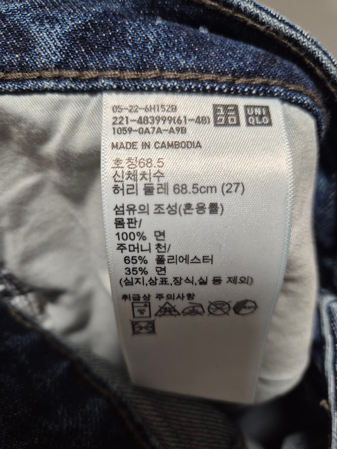 [27]유니클로xJW앤더슨 배기진 데님청바지 여성 상품이미지5