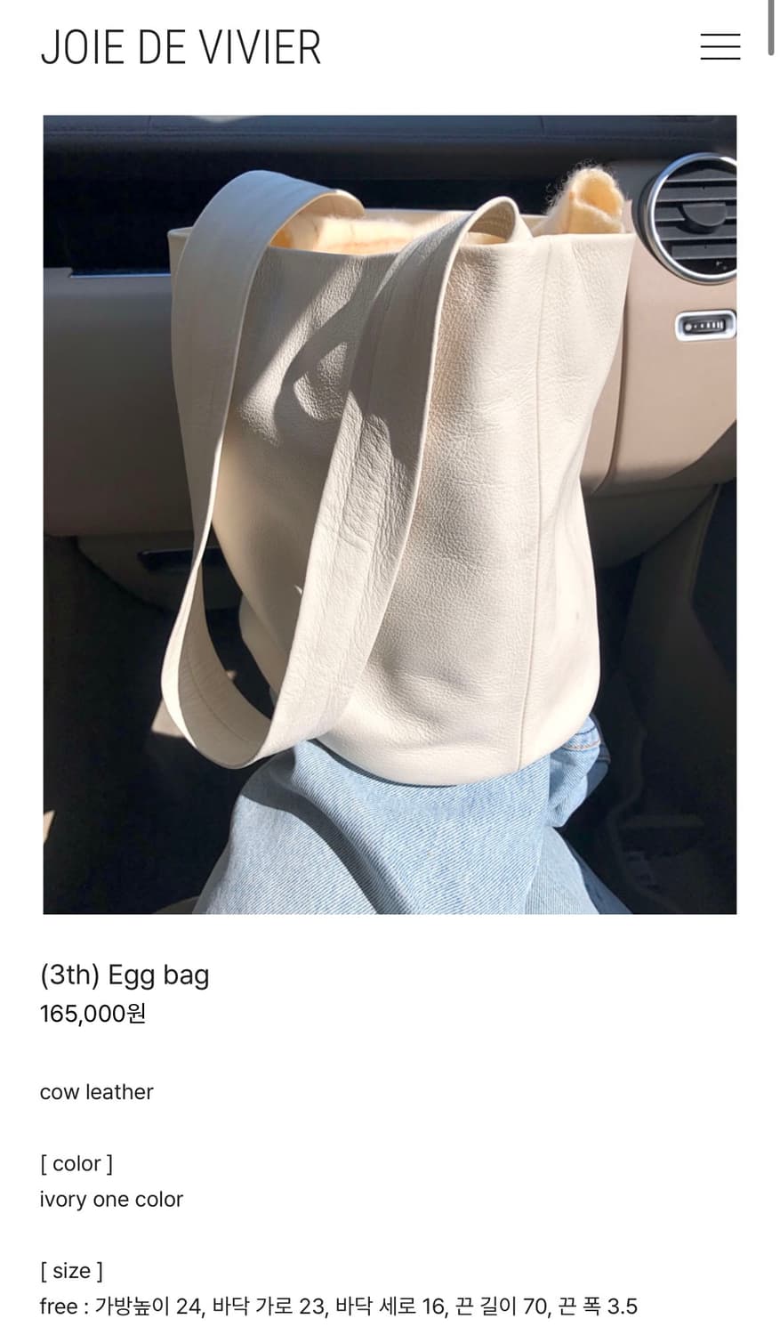 조이드비비에 에그백 Egg bag 숄더백 크림백 상품이미지2