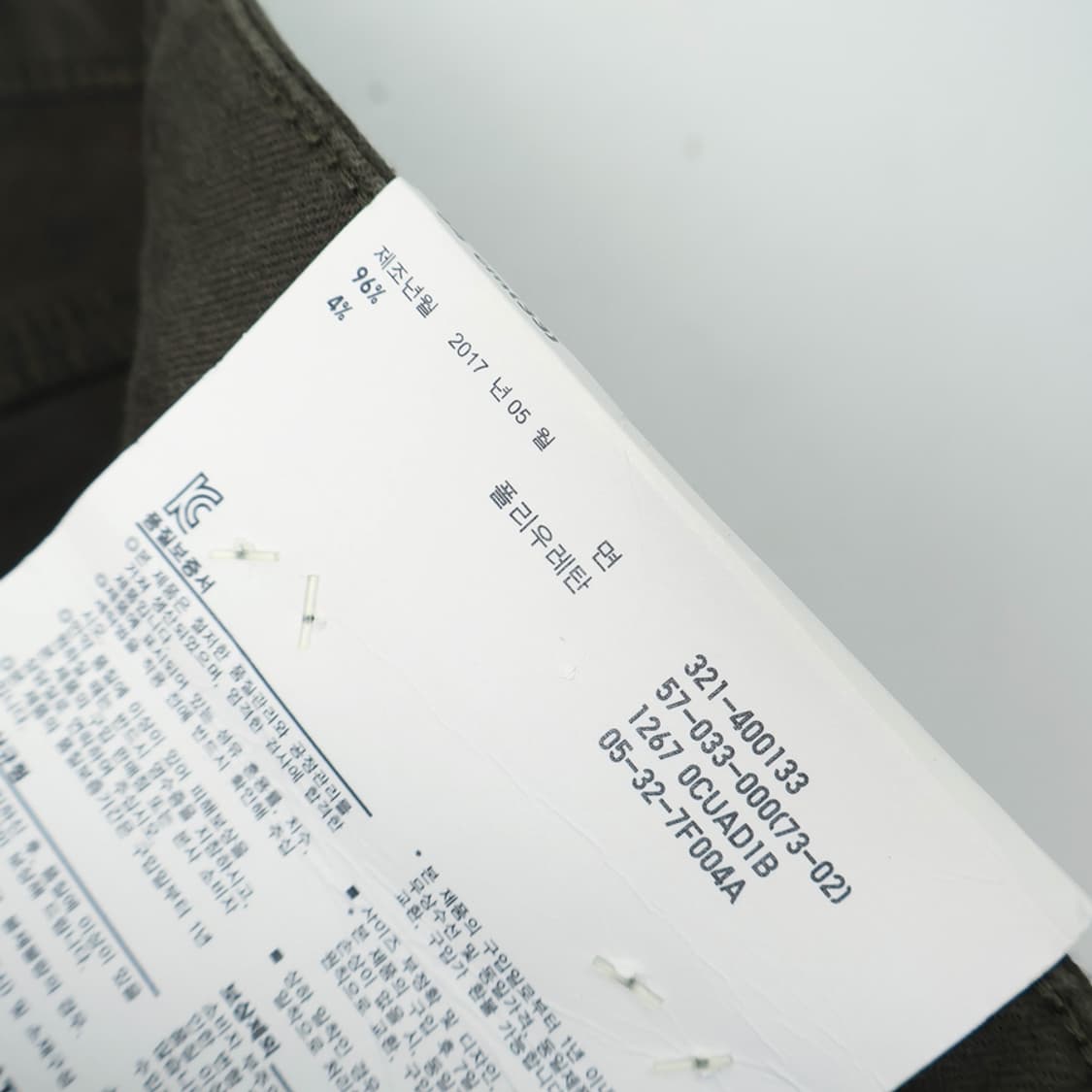 33/새상품 유니클로 스키니핏 코튼 팬츠 상품이미지5