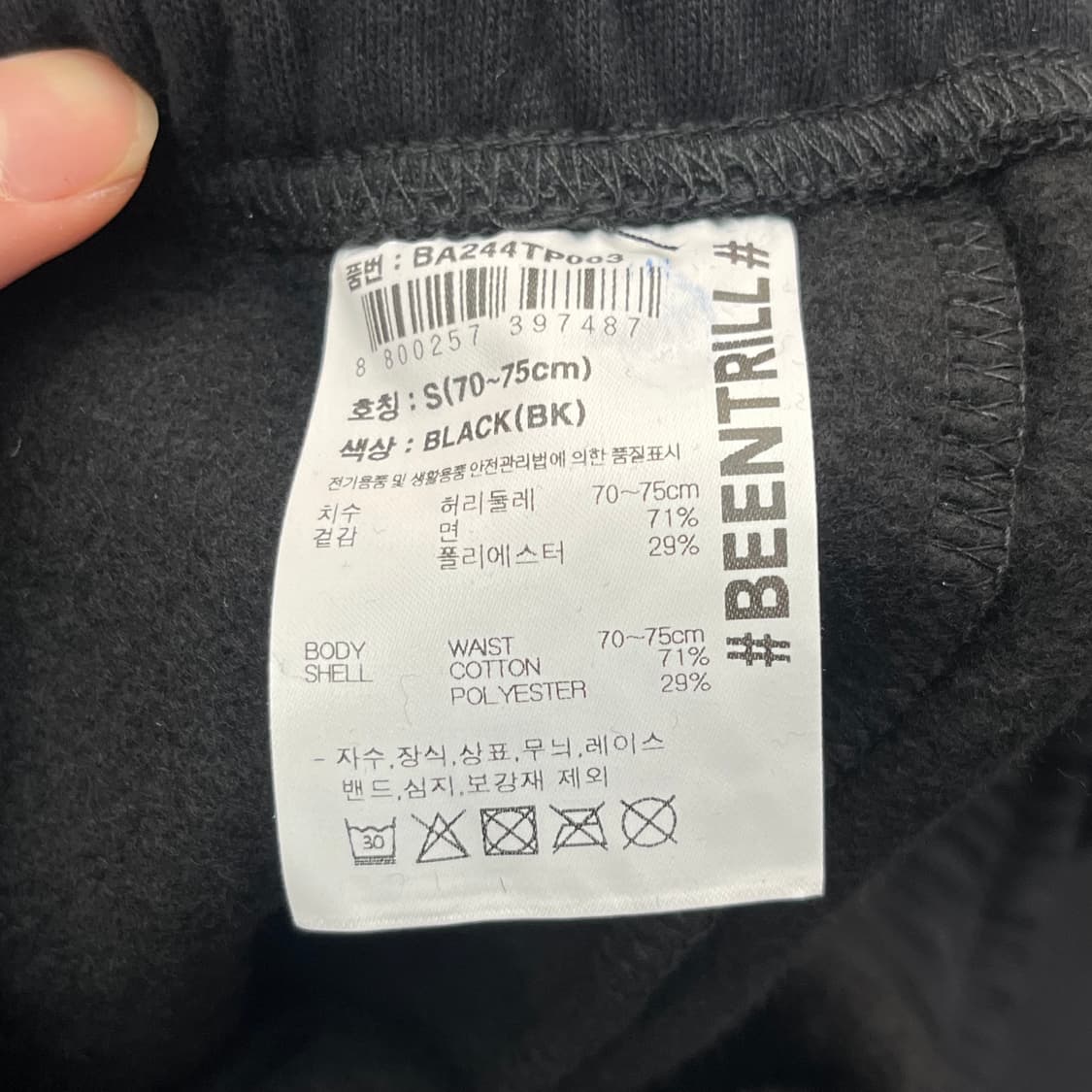 (새)빈트릴 여성 트레이닝 팬츠 S(70~75cm) 상품이미지5