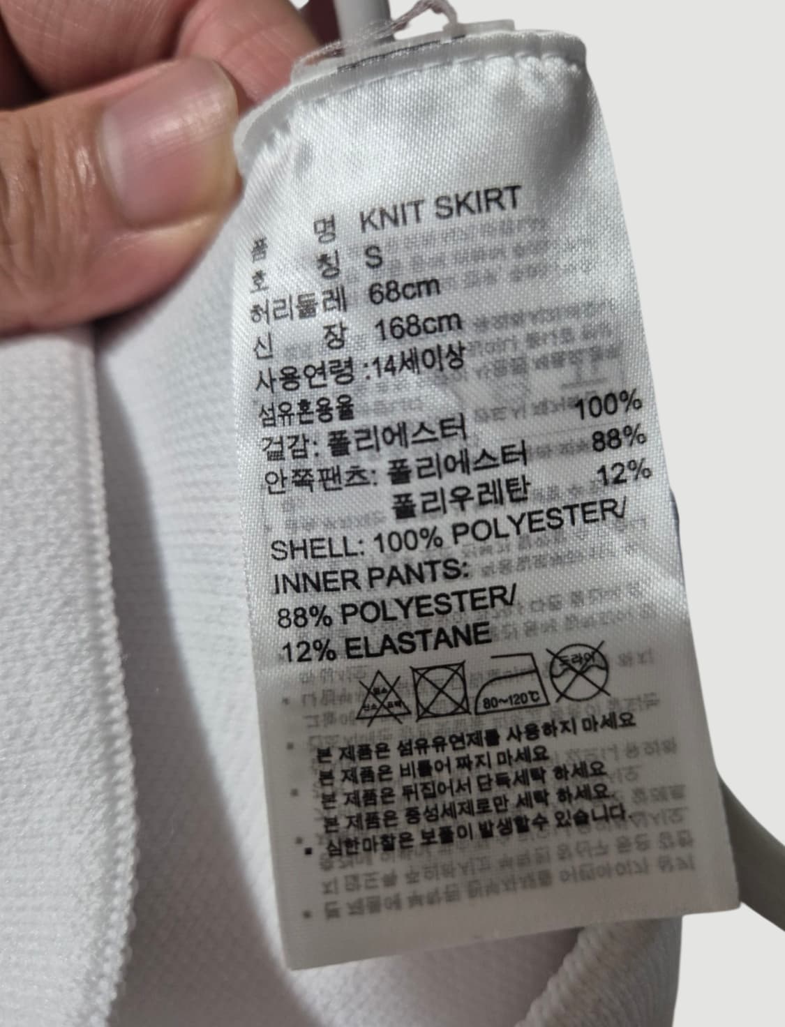 [26~27]아디다스 여자 니트스커트 상품이미지3