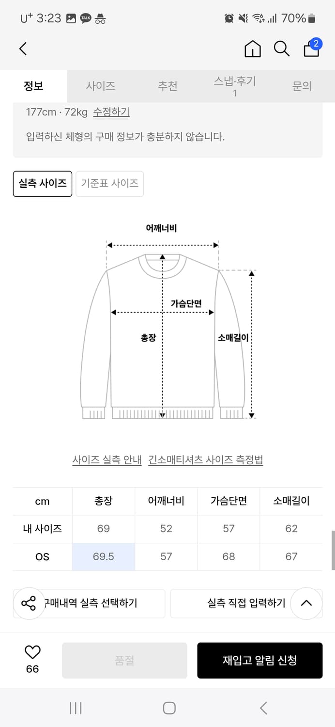 노이즈 시그니처 배색 반집업 스웨트셔츠 그레이 Free 사이즈 상품이미지3