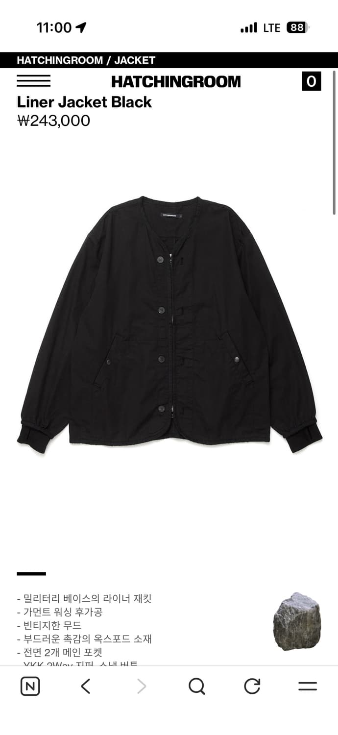 해칭룸 라이너 자켓 상품이미지2