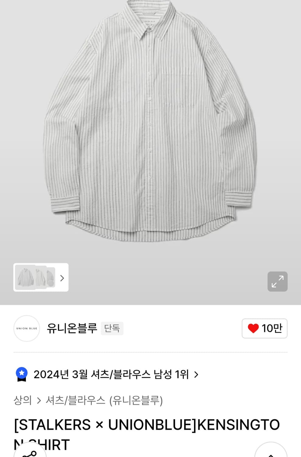 유니온블루x스토커즈 켄싱턴 스트라이프 셔츠 S사이즈 상품이미지4