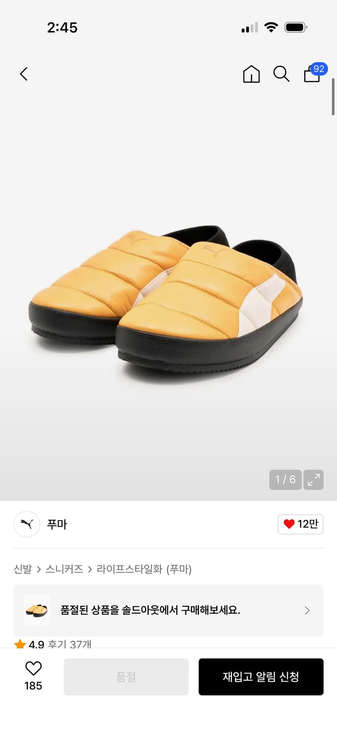 푸마 패딩슬리퍼 220사이즈 상품이미지1