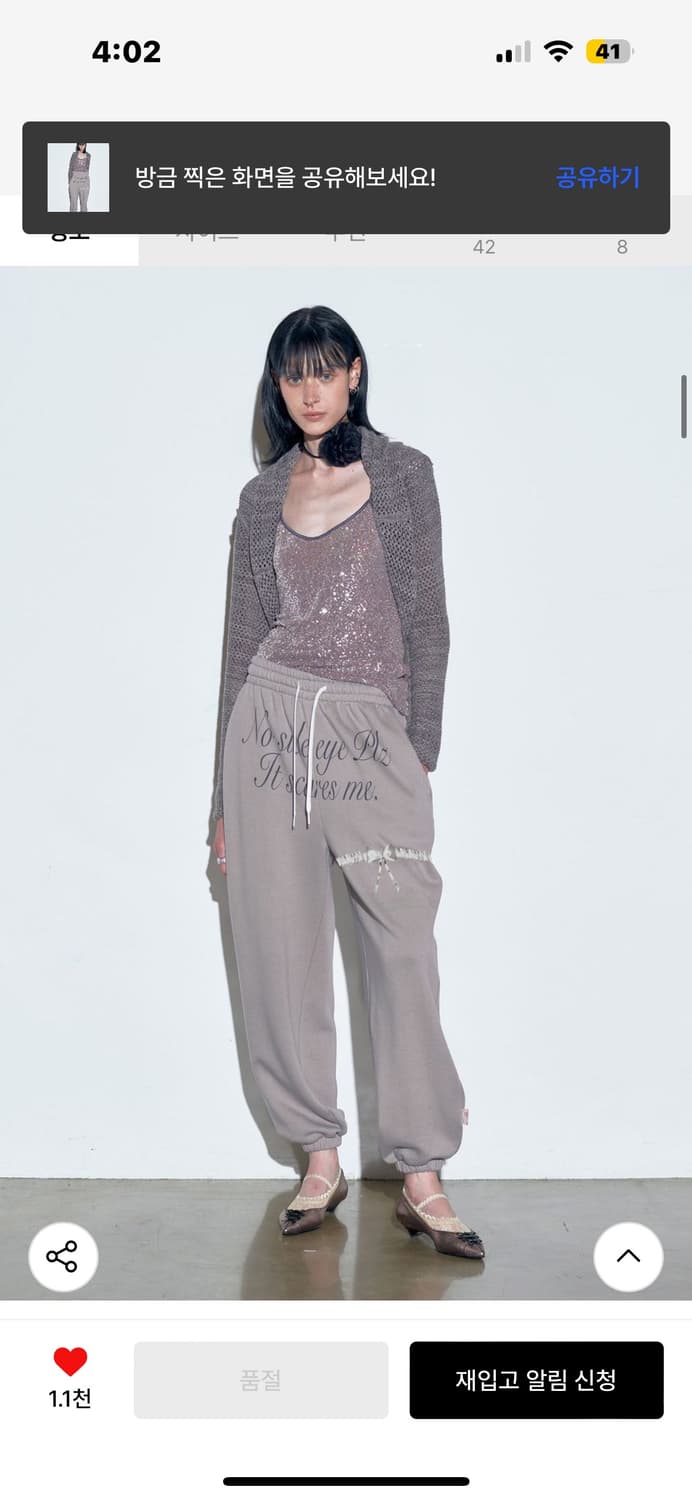 스컬프터 Wedding Garter Belt Jogger Pants 상품이미지2