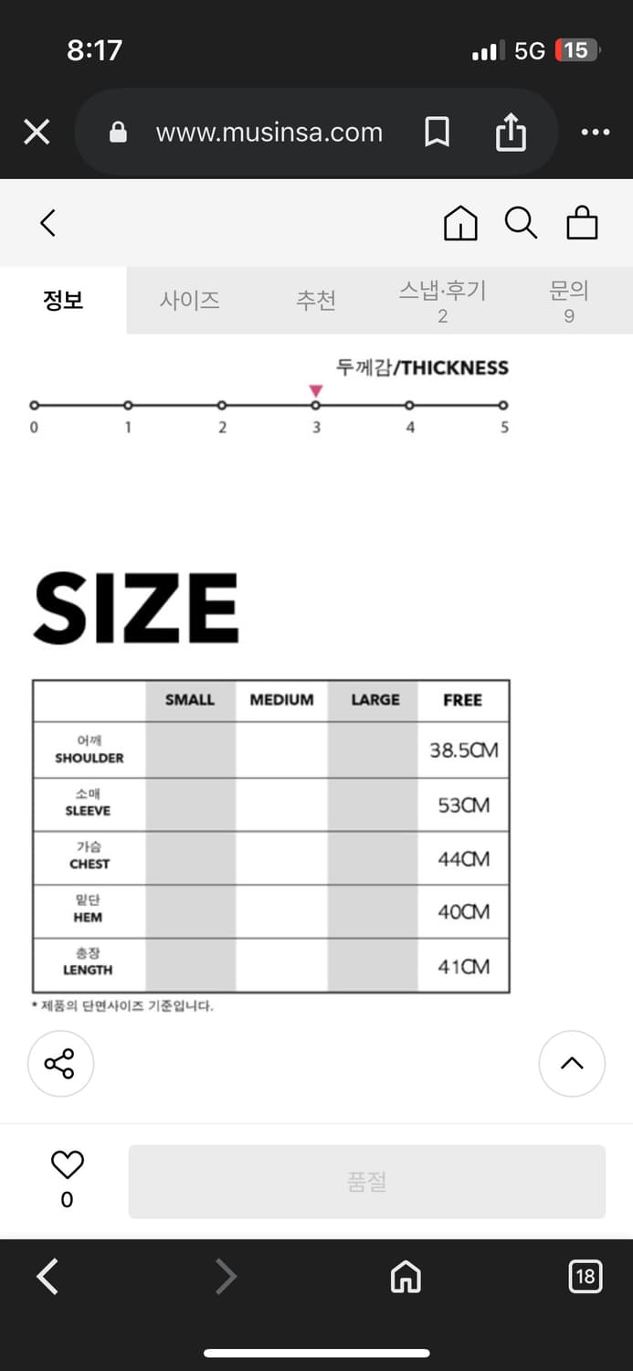 오드원아웃 아가일 가디건 세트 상품이미지4