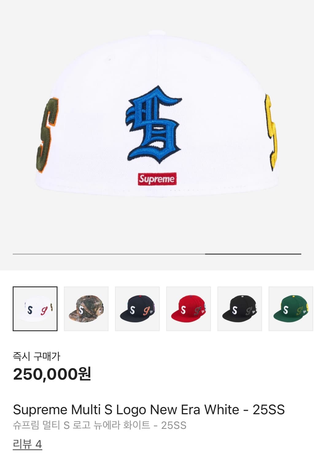 [Supreme] 슈프림 멀티 S 로고 뉴에라 화이트 - 25SS 상품이미지1