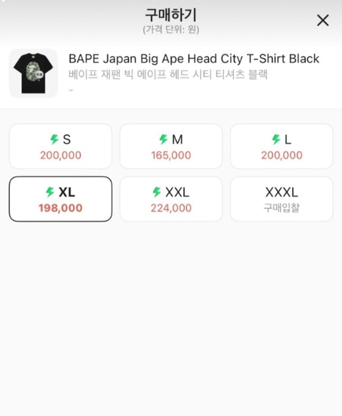 베이프 제팬 빅 에이프 헤드 시티 티셔츠 블랙 상품이미지4