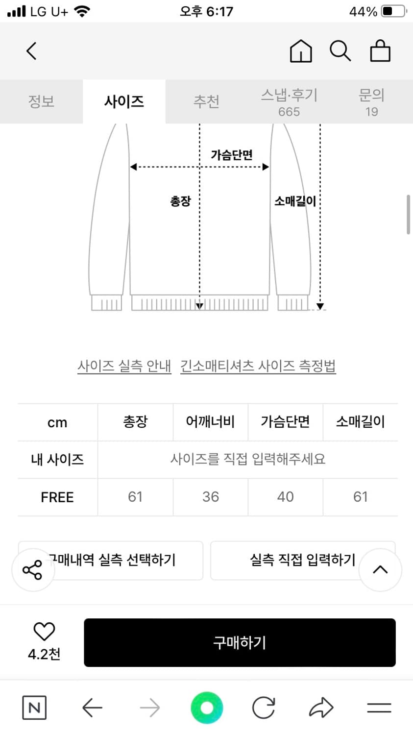 길라아카이브 롱슬리브 블랙 상품이미지4