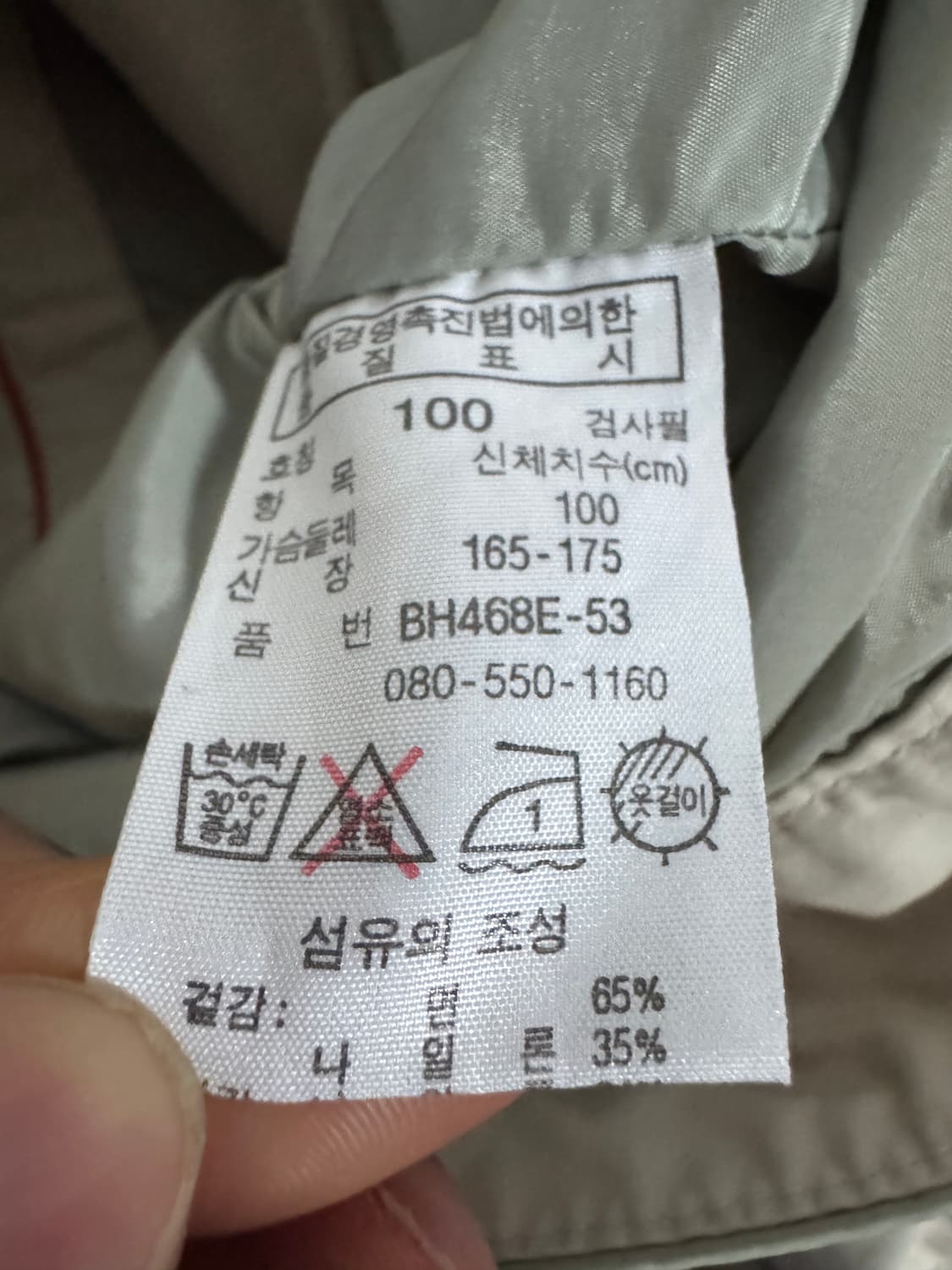 정품 라코스테 금장 블루종 집업 자켓 XL 상품이미지4