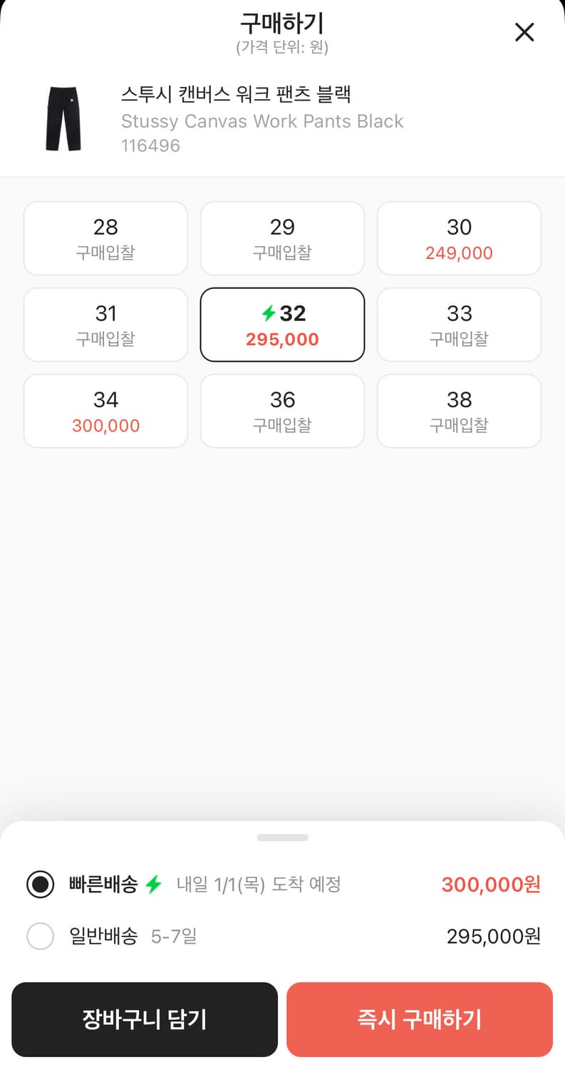 스투시 캔버스 워크팬츠 블랙 상품이미지4