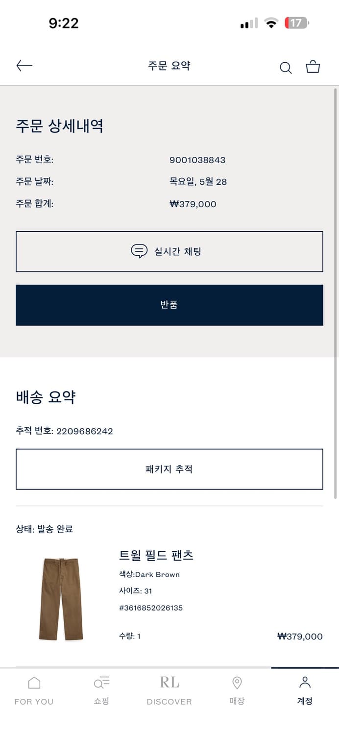 RRL 트윌 필드팬츠 다크브라운 31/30 상품이미지5