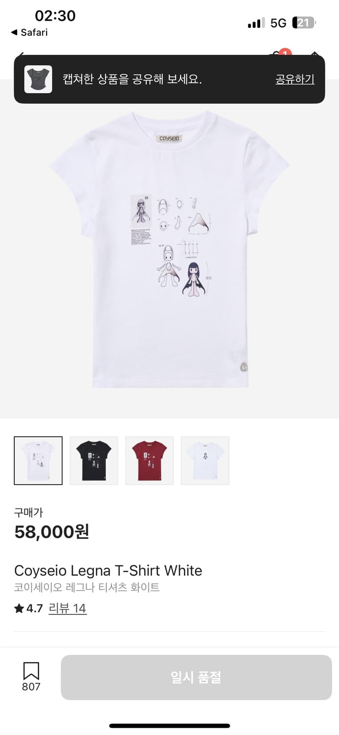 코이세이오 티셔츠 상품이미지1