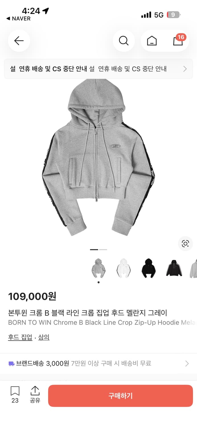 본투윈 후드집업 상품이미지1