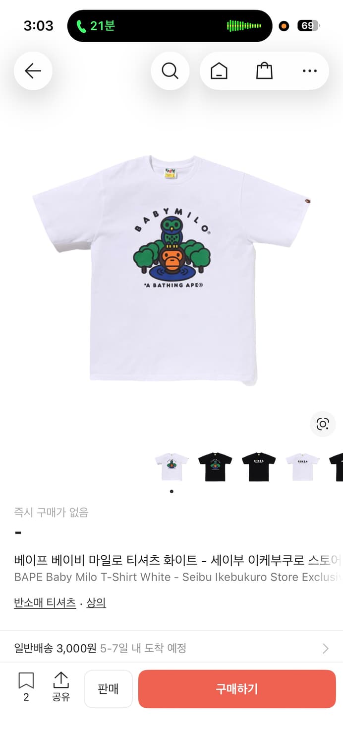 여러 베이프 반팔 팝니다 전부 새상품 m,L 상품이미지8