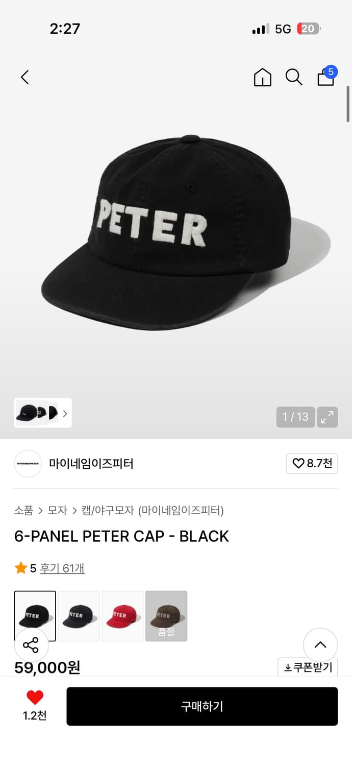 마이네임이즈 피터  상품이미지2